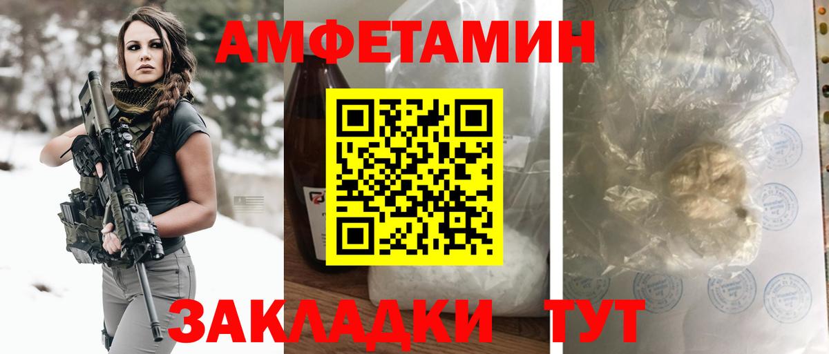 АМФЕТАМИН 98% Ковров