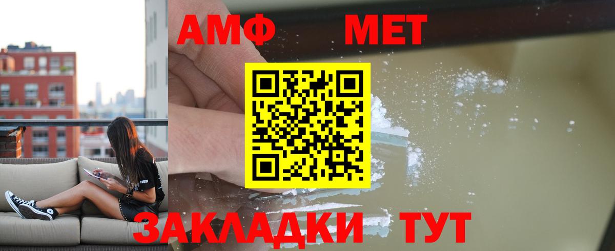 АМФЕТАМИН Розовый  Вход с VPN  АМФЕТАМИН  Амфетамин  Ковров 