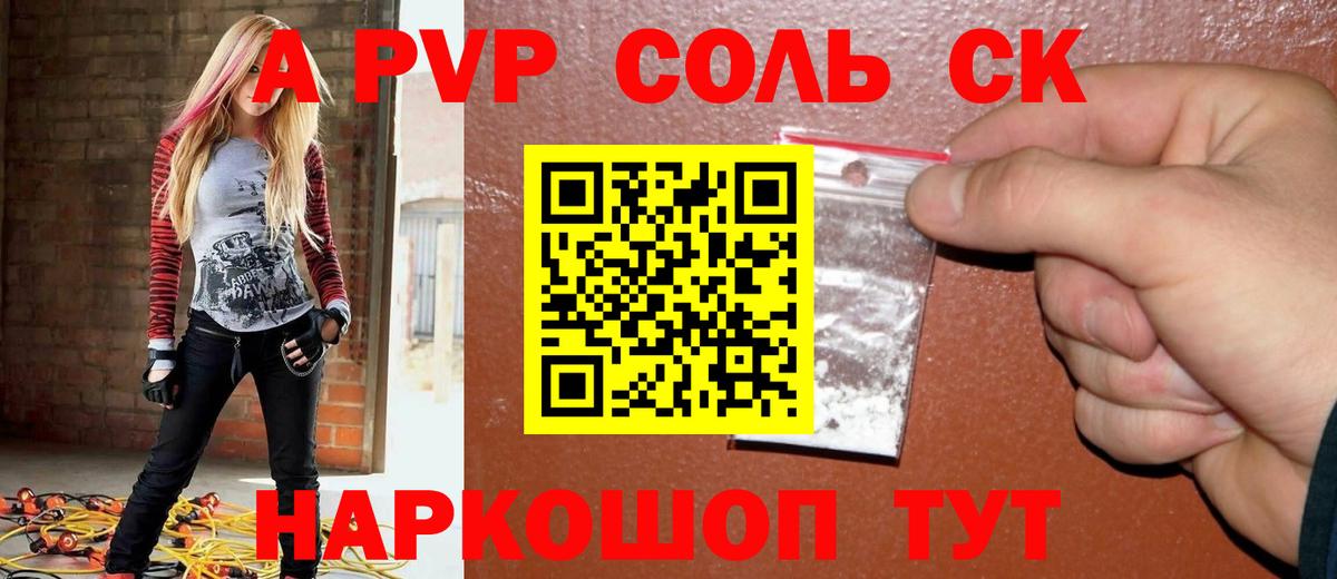 А ПВП Crystall Ковров