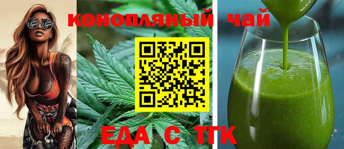 Печенье с ТГК марихуана Ковров