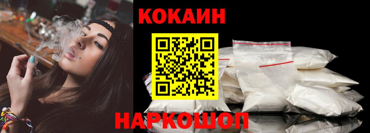 Cocaine 98%  купить наркотики сайты  Cocaine Колумбийский  Ковров  Вход с VPN 