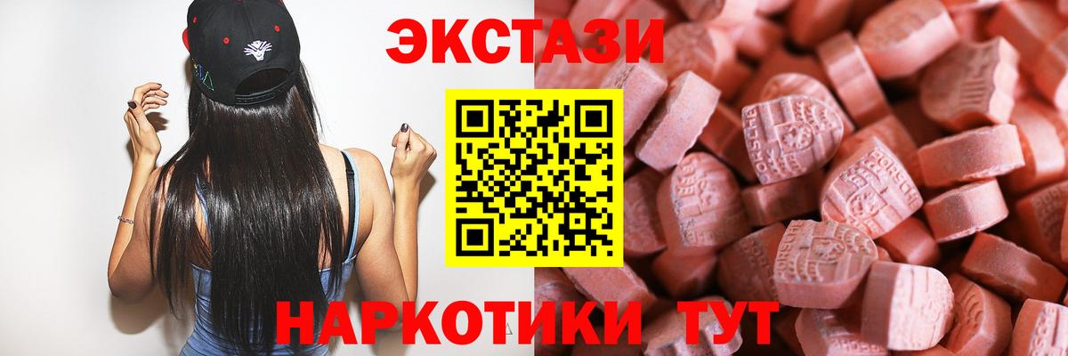 Ecstasy ешки Ковров