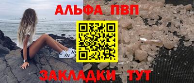 альфа пвп VHQ Малоярославец