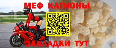 мефедрон VHQ Мариинск