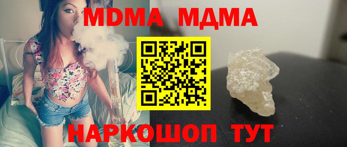 МДМА молли Ковров