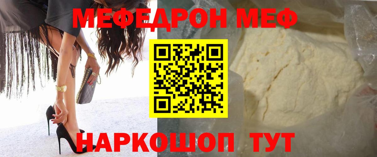 МЕФ кристаллы Ковров