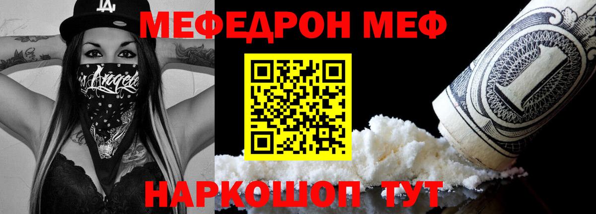 хочу наркоту  Мефедрон мяу мяу  МЕФ  Мефедрон VHQ  Вход с VPN  ОМГ ОМГ зеркало  Ковров 