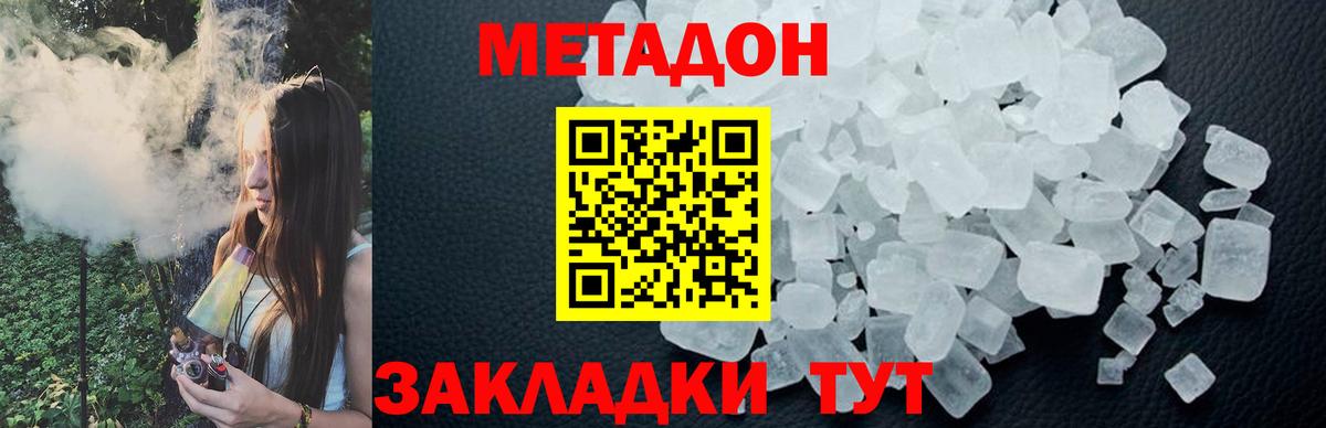 Ковров  Метадон methadone  Вход с VPN  МЕТАДОН VHQ 