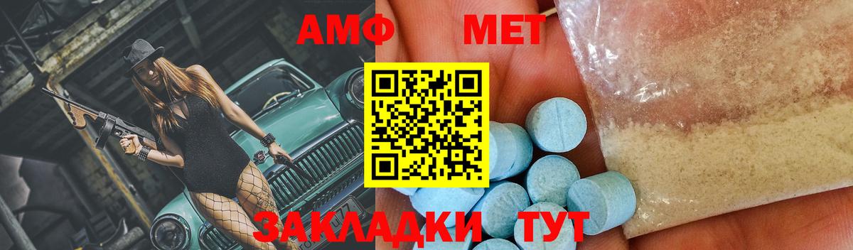 МЕТАМФЕТАМИН пудра  Вход с VPN  МЕТАМФЕТАМИН пудра  Ковров 